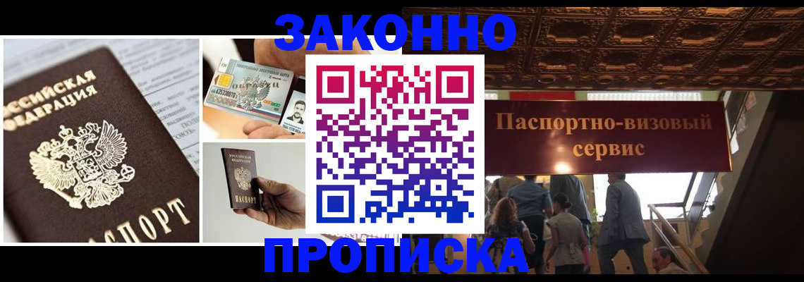 временная регистрация для всех в Онеге