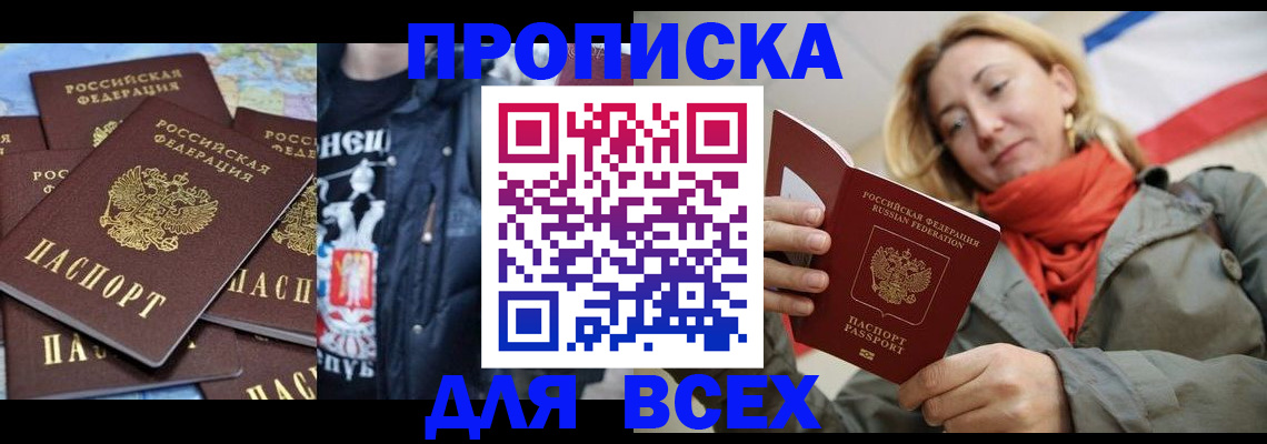 где прописаться в Онеге