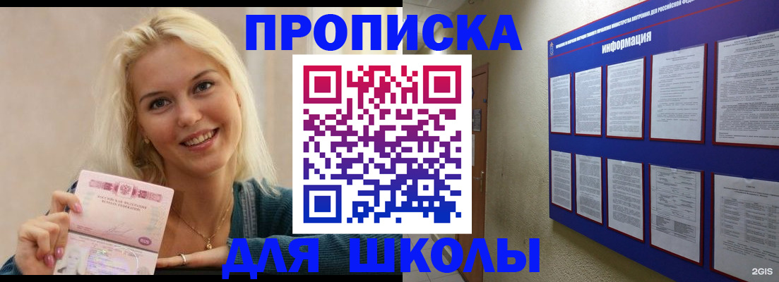 временная регистрация адрес в Онеге