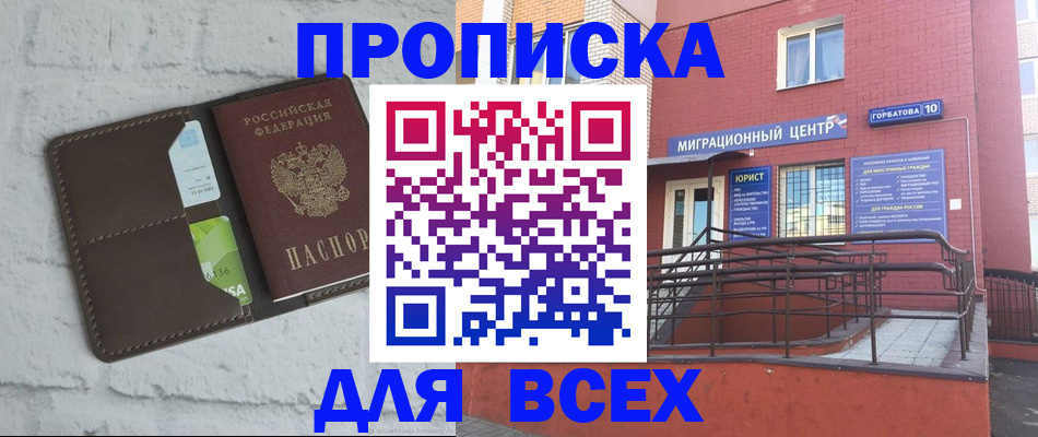 регистрация для школы в Онеге