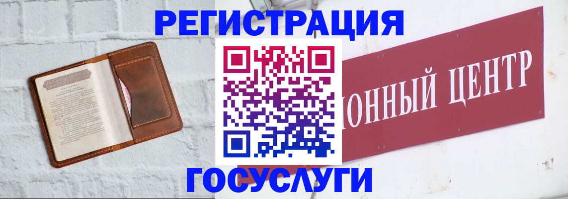 временная регистрация 2025 в Онеге