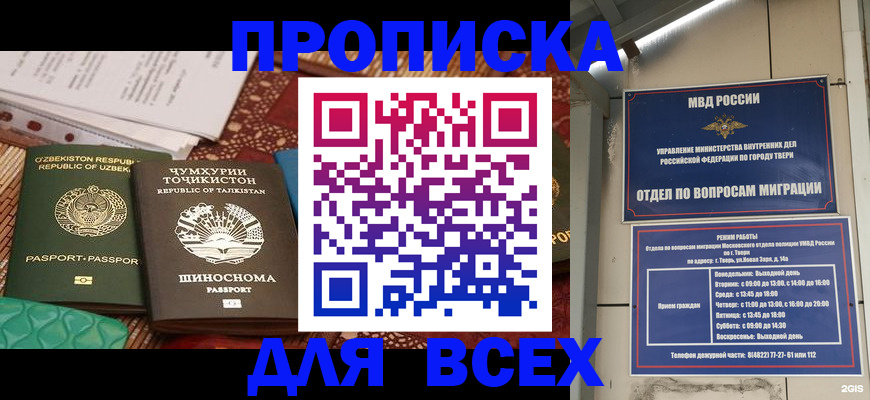 временная регистрация гарантия в Онеге