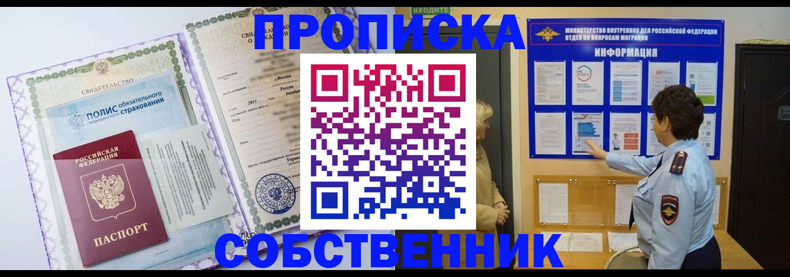 временная регистрация 2025 в Онеге