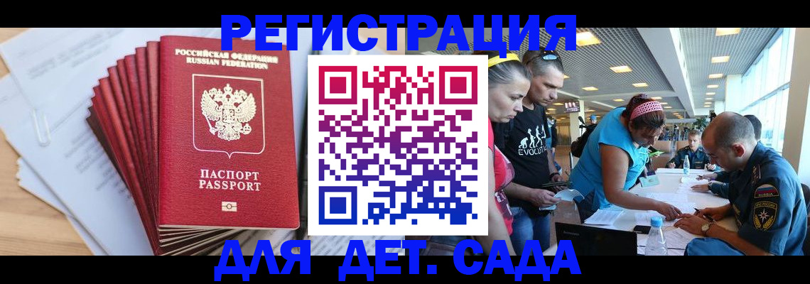 где прописаться в Онеге