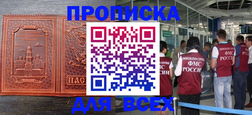 временная регистрация надежно в Онеге