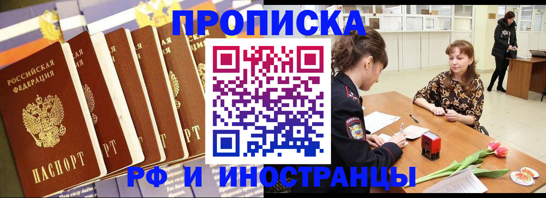 где прописаться в Онеге