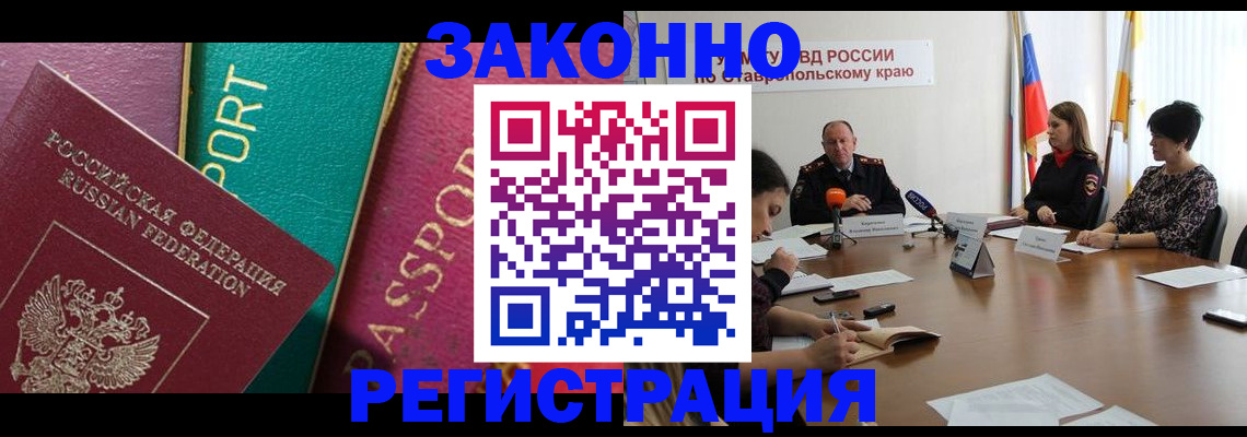прописка в Онеге