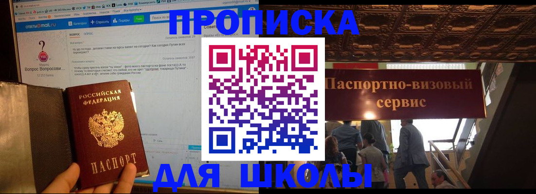 прописка в Онеге